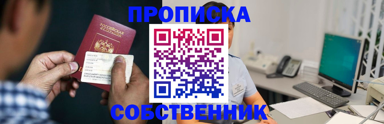 прописка поиск в Гусеве