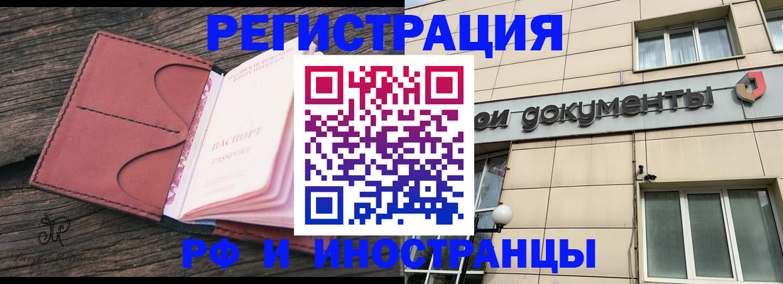 прописка для кредита в Гусеве